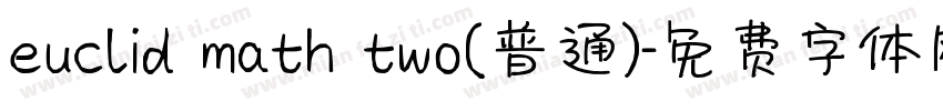 euclid math two(普通)字体转换